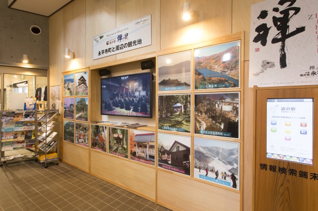  道の駅「禅の里」 エリア
