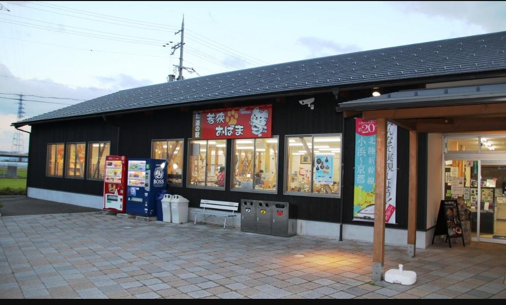 道の駅「若狭おばま」 エリア