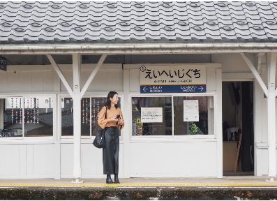  えちぜん鉄道 永平寺口駅 エリア